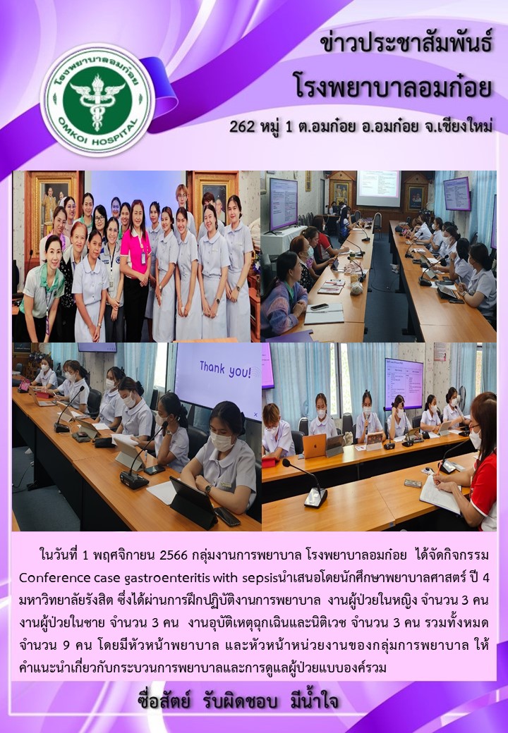 โรงพยาบาลวัดจันทร์ฯ